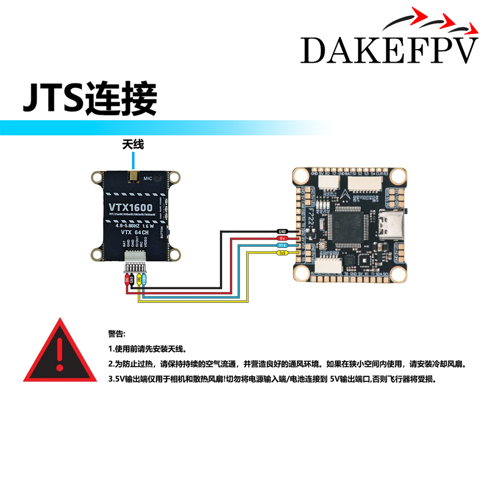 DAKE 1.6W VTX — деталь 2