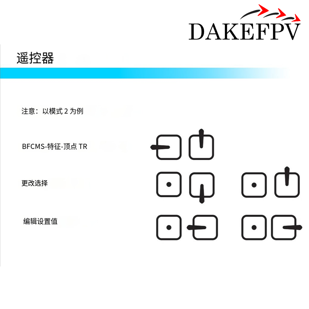DAKE 1.6W VTX — деталь 3