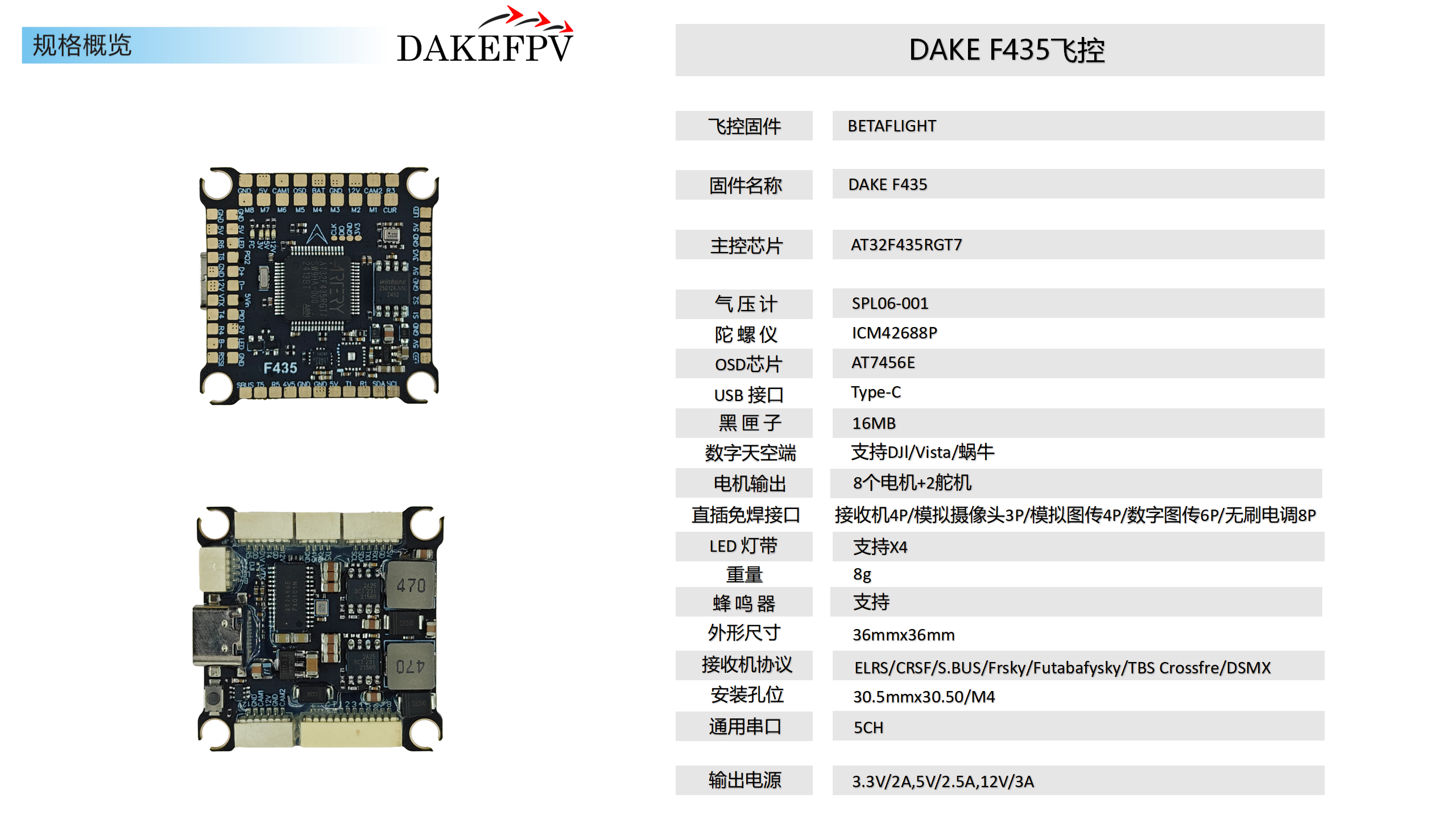 DAKE F435 — деталь 1
